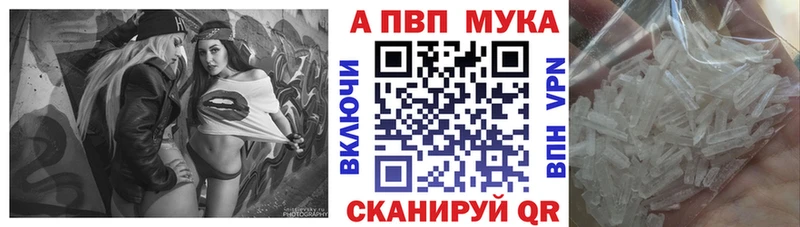 Купить закладки  Козельск  А ПВП мука 