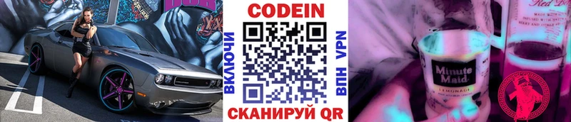 Кодеин напиток Lean (лин)  Купить закладки  Козельск 