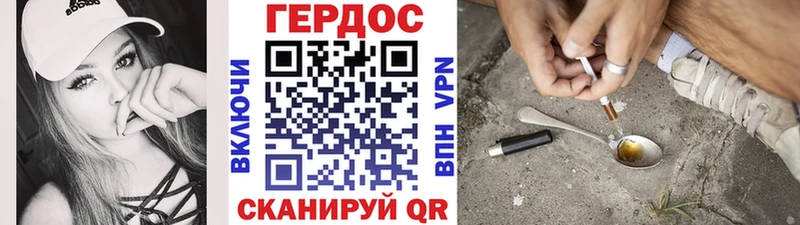 ГЕРОИН Афган  Купить  Козельск 