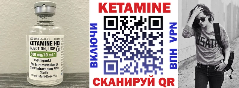 Купить  Козельск  КЕТАМИН VHQ 