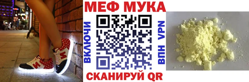 Купить закладки  Козельск  Меф мука 